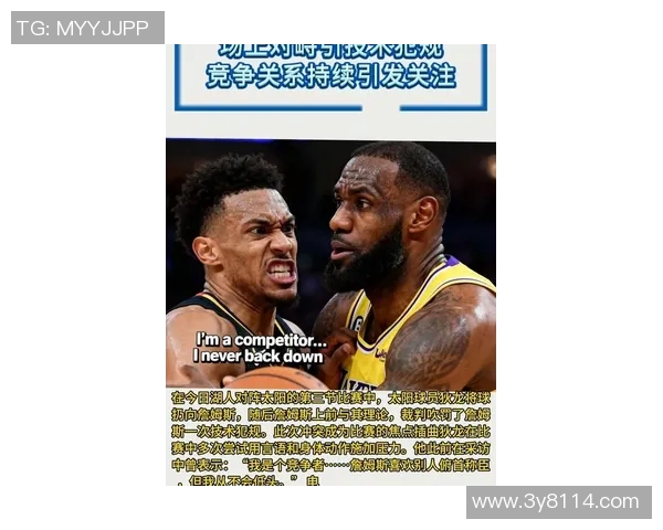 詹姆斯对狄龙犯规表示不满认为自己也曾因类似情况被罚T 詹姆斯对狄龙犯规表示不满认为自己也曾因类似情况被罚T