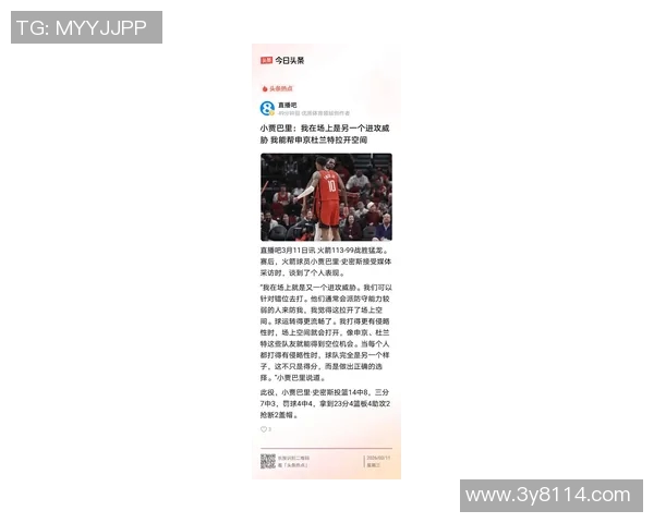 小贾巴里谈今夏训练重点与本场比赛失误控制表现